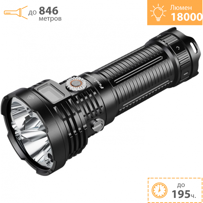Фонарь поисковый FENIX LR50R V2.0 18000 люмен LR50RV20